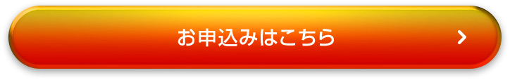 btn-application